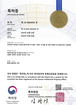 특허실적 특허증
