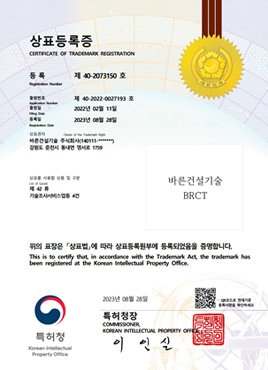 특허실적 상표등록증