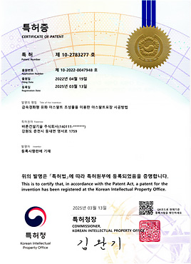특허실적 특허증