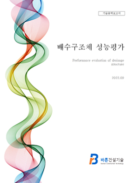연구실적07